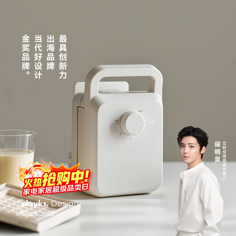 olayks立时 三明治机早餐机多功能华夫饼机面包机小型电饼铛双面热压吐司机加厚封边可拆洗盘