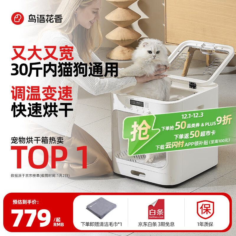 鳥語花香 宠物烘干箱 全自动洗猫咪狗狗洗澡吹水机可调温家用吹风机 