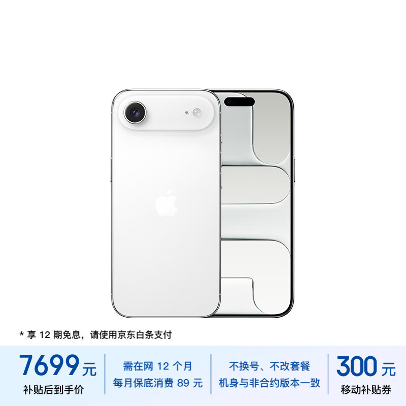 Apple/ƻ��������89Ԫ��Լ��iPhone Air 256GB �ư�ɫ ����֧��eSIM�� 6929.1Ԫ