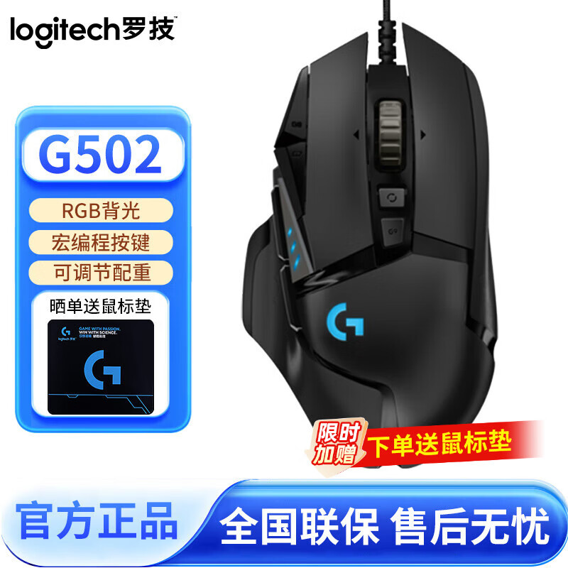 �޼� G502 HERO ������� ����� ��ɫ 164Ԫ