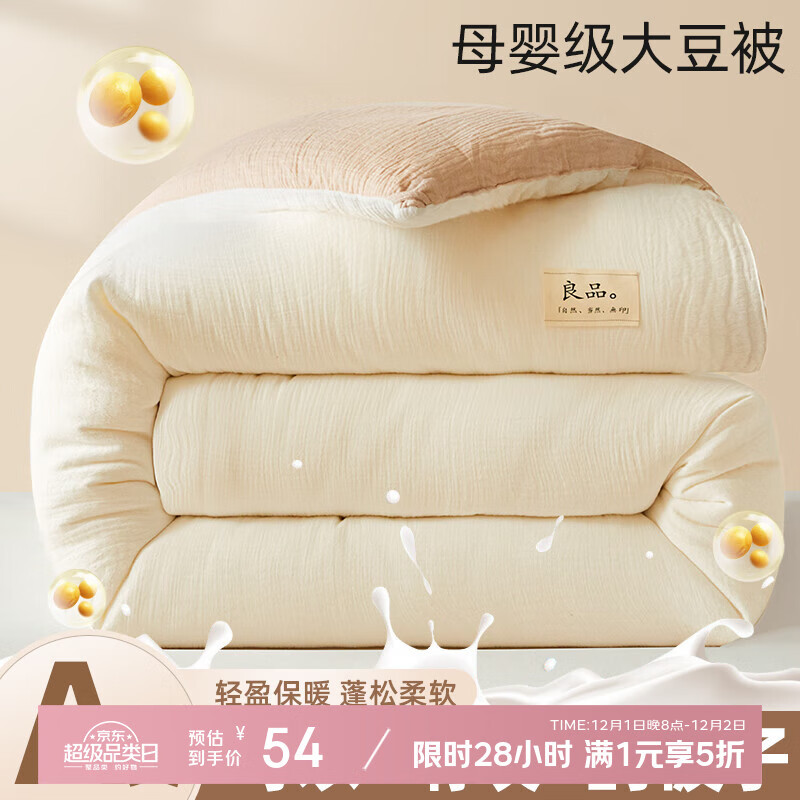苏萱大豆纤维被子冬被棉被芯学生宿舍单人被褥子春秋被空调被四季通用 米拼卡其 200x230cm冬被【约重6斤 适合室温2-9°C】