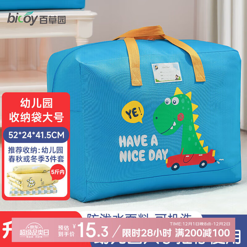 百草园幼儿园被子收纳袋加厚牛津布学生装棉褥的袋儿童手提行李打包衣服