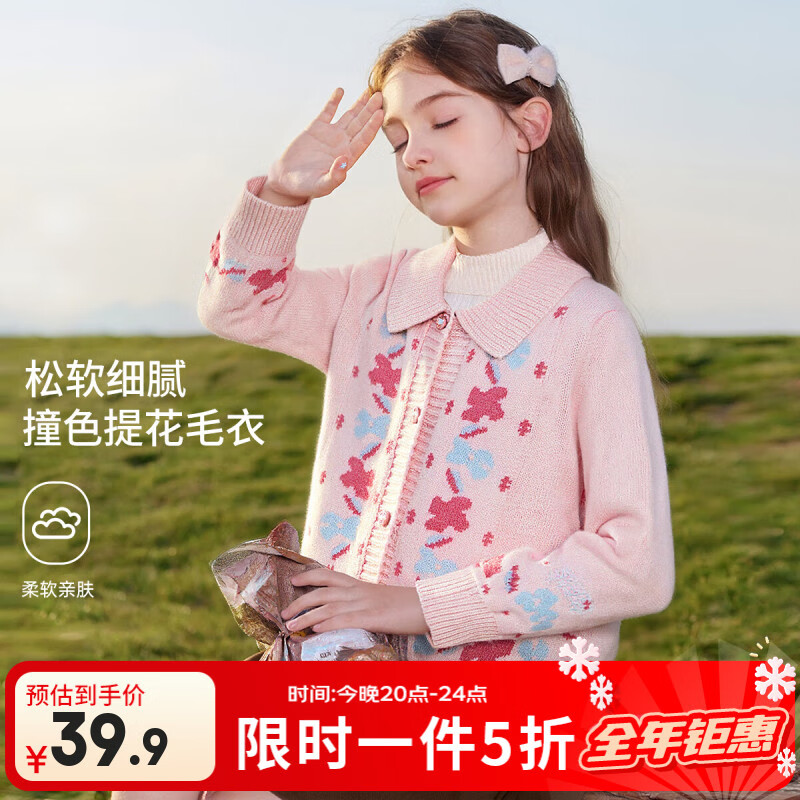 迪士尼（Disney）女童毛衣外套2025新款洋气儿童春秋款针织衫上衣宝宝打底衫 粉色 160