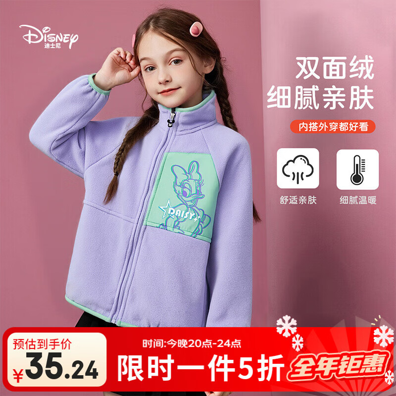 迪士尼（Disney）儿童男童摇粒绒外套2025秋冬季新款女童加厚保暖开衫长袖上衣服 紫色 130 （120-130cm 50-60斤）