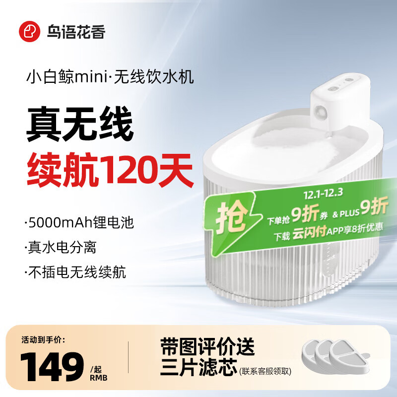鳥語花香mini猫咪饮水机循环智能宠物饮水器不插电无线感应流动狗狗喝水器