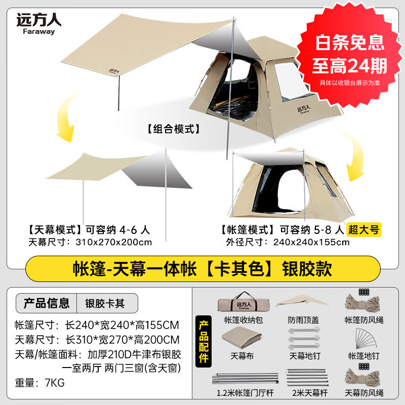 Զ˻ĻһЯʽһԶ۵¶ӪƷװӺ Ļ21ſ 218Ԫ