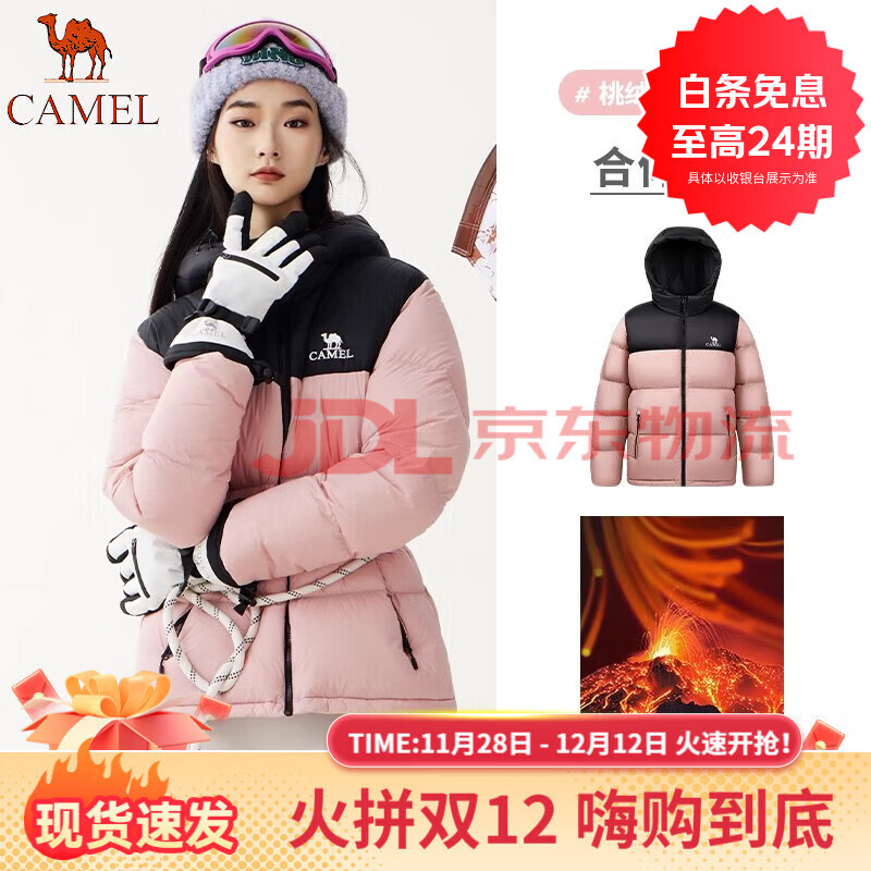 骆驼（CAMEL）火山羽绒服男冬季情侣短款加绒加厚保暖面包服防寒男装外套 桃绒粉 2XL