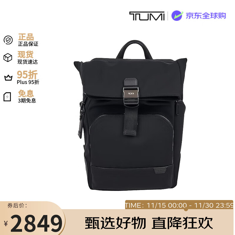 途明（TUMI）HARRISON男士双肩包商务旅行电脑背包06602021D生日礼物