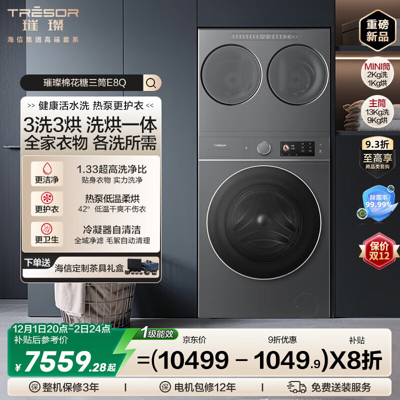 �������޻�����ͲE8Q ȫ��Ͳϴ�»� 4��1�ȱ�ϴ���ˮ����������� ����0��ϴWH130E8Q+WV20G-H