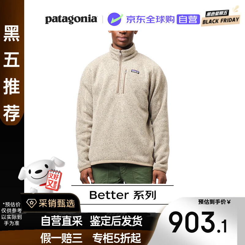 巴塔哥尼亚（Patagonia）Better男士立领毛衣贴标半拉链套头抓绒夹克25523浅卡其色XL