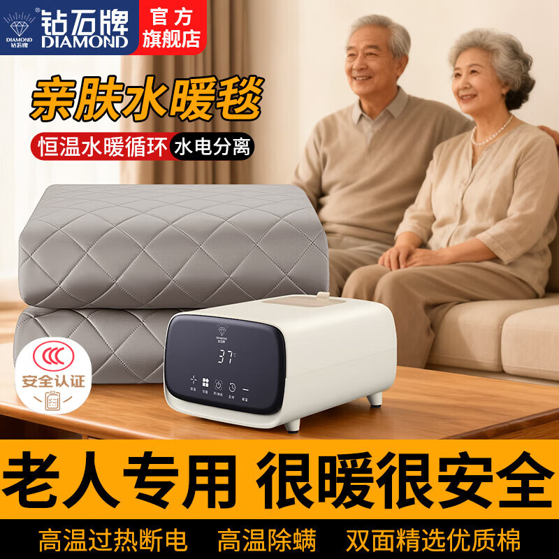 钻石牌电热毯水暖毯水电褥子水循环2025新款自动断电智能双人单人电水毯 【200*180】AI语音触屏遥控款-加厚毯