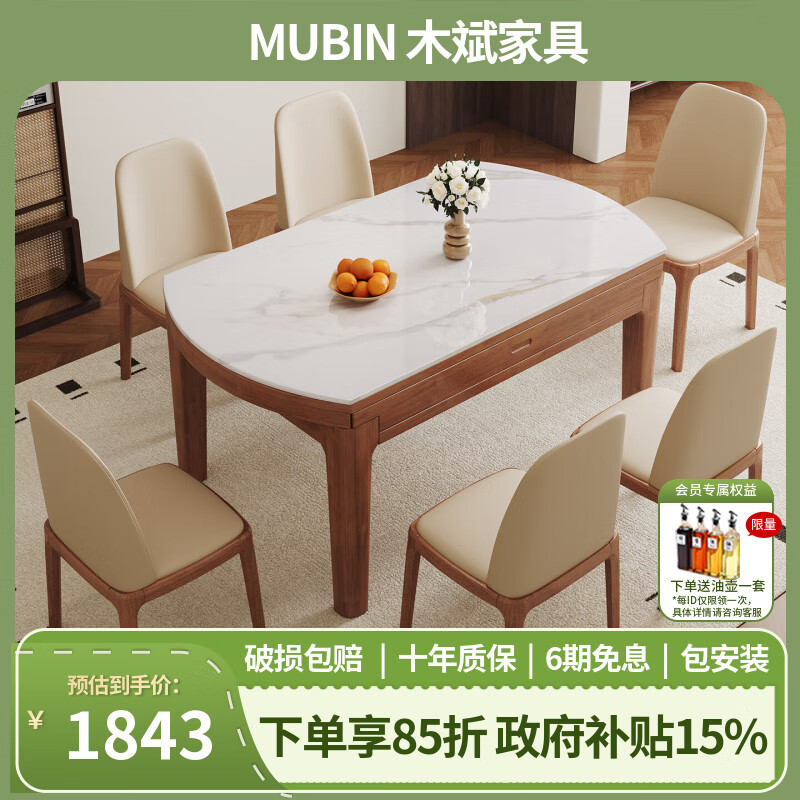 木斌实木岩板餐桌椅子全套现代简约家用小户型伸缩可折叠饭桌客厅圆桌 【12MM岩板】一桌4八角椅（升级四轨） 1.35米