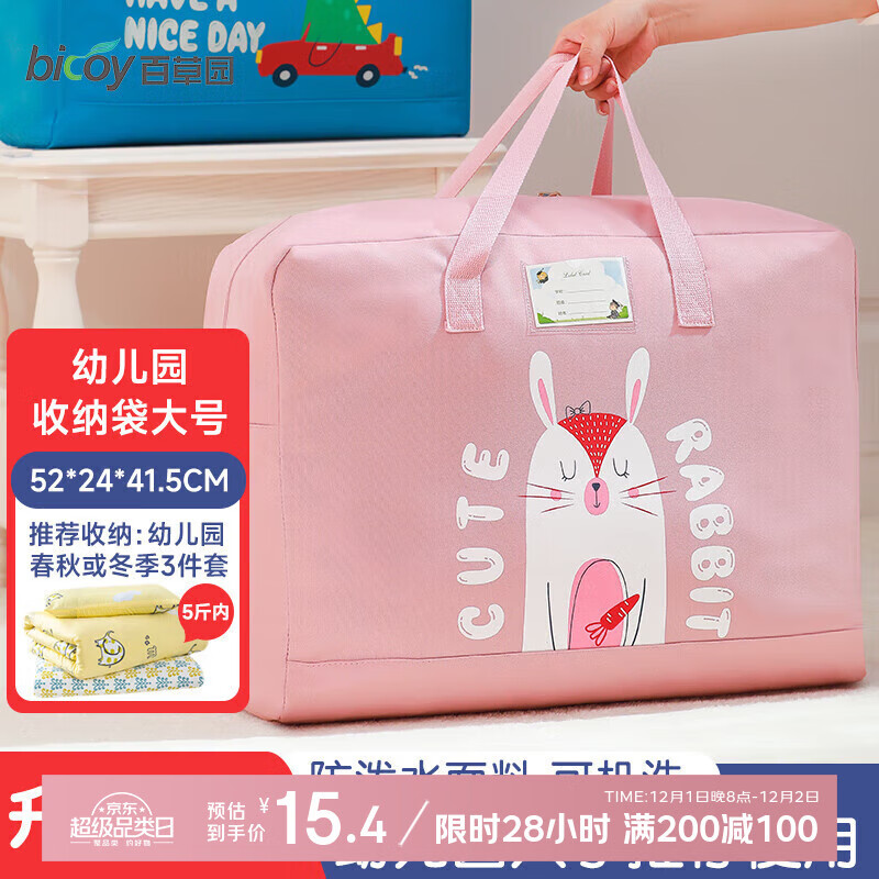 百草园幼儿园被子收纳袋加厚牛津布学生装棉褥的袋儿童手提行李打包衣服