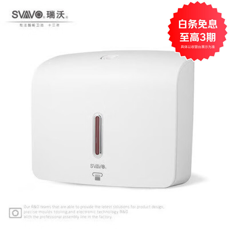 瑞沃（SVAVO）瑞沃廚房塑料大擦手紙盒衛(wèi)生間抽紙廁所紙巾盒方形抹手紙箱 瑞沃白色擦手紙架瑞沃白色