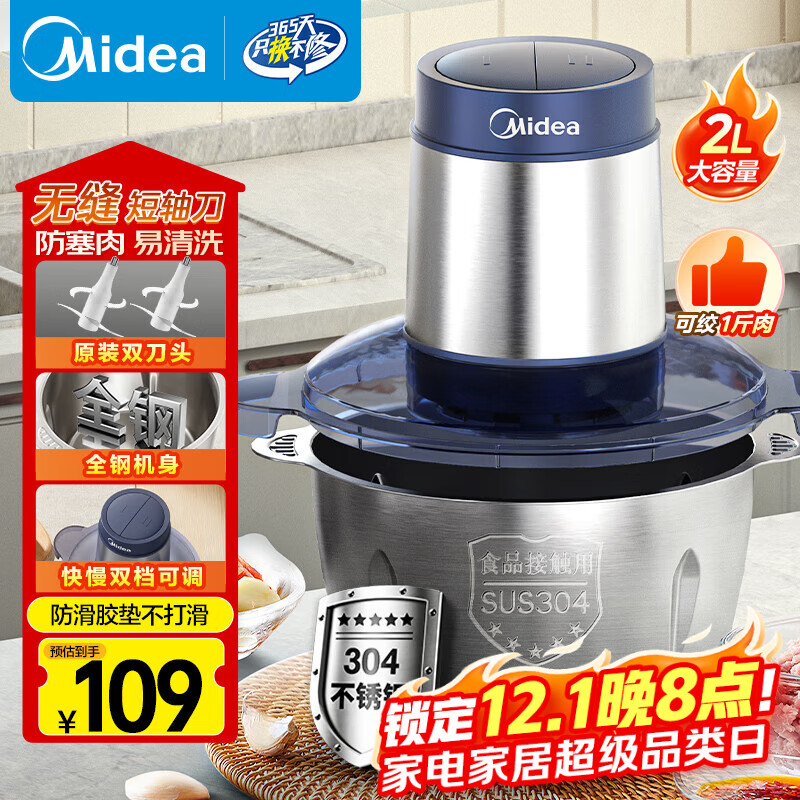 美的绞肉机家用京东自营不锈钢家庭用电动搅拌肉馅多功能打肉料理绞馅机小型打蒜器一体机2升自动JC14B