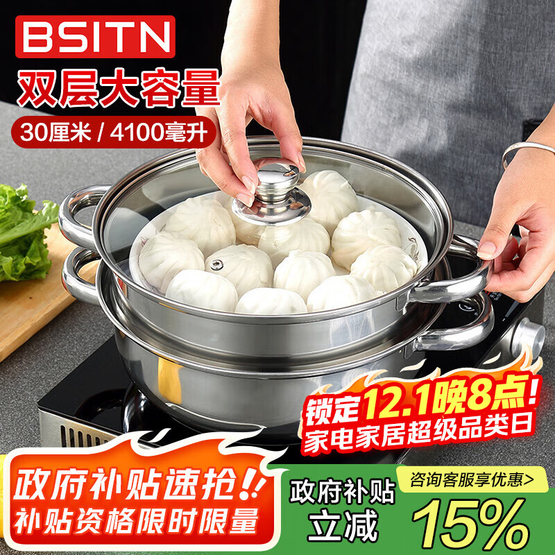 BSITN�����������˫��30cm�����������������һ��ȼ������¯��2413 59.6Ԫ