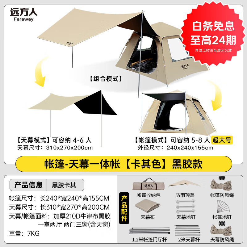 Զ˻ĻһЯʽһԶ۵¶ӪƷװӺ ڽĻ21ſ 244Ԫ