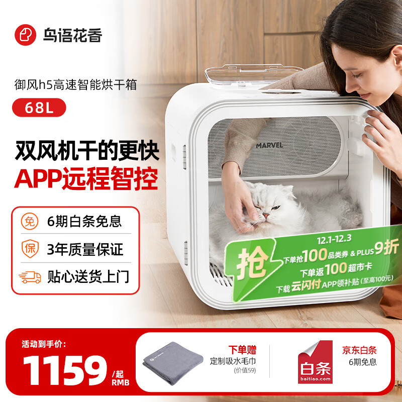 鳥語花香宠物烘干箱御风H5猫咪全自动狗狗洗澡吹风烘干机家用吹水机