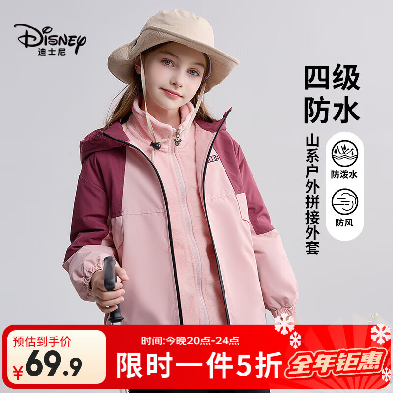 迪士尼（Disney）女童套装2025秋新款连帽保暖防风保暖三合一冲锋衣儿童外套 粉色【外套+摇粒绒内坦】 一衣三穿 160 【身高约150-160cm体重80-100斤】