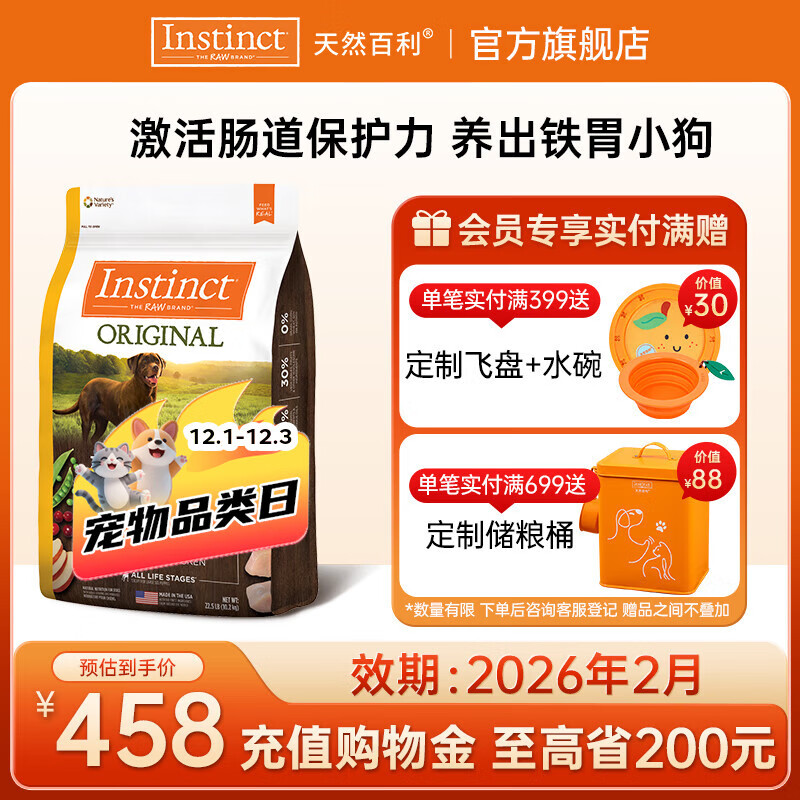 INSTINCT�������������޹ȼ������ʶ���С��Ȯ����Ȯ̩�Ͻ�ëͨ�ù��� �޹ȼ���Ȯ��22.5��