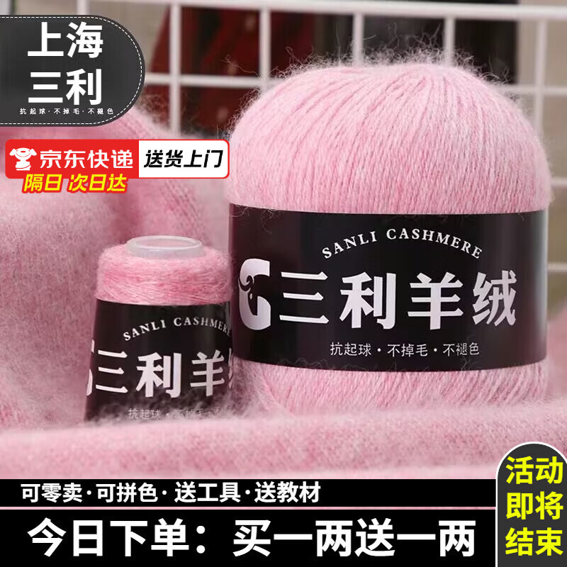 ڲϺƷ100%ɽëдֱ֯ëΧdiy 05ۼӻµһһ 100%ɽ 30.1Ԫ