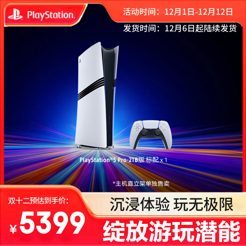 索尼（SONY）PS5 PlayStation5 Pro 国行PS5 Pro游戏机 家用游戏机主机  