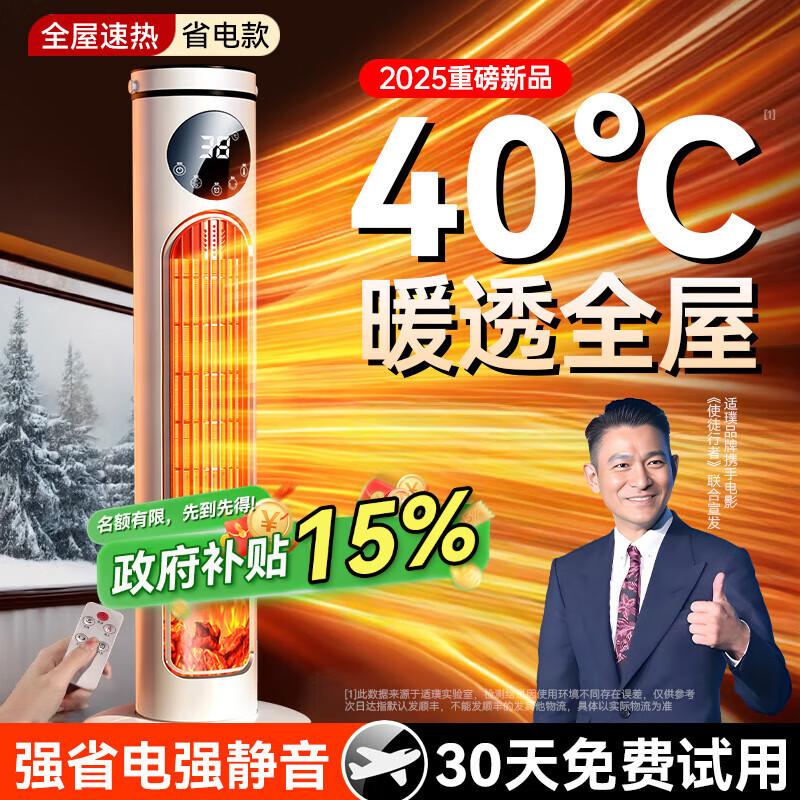 适璞【50平方全屋速热】电热取暖器石墨烯暖风机节能省电家用电暖器大面积浴室电暖气静音卧室专用 【机械旗舰款】40℃速热|300㎡覆盖|倾倒断电