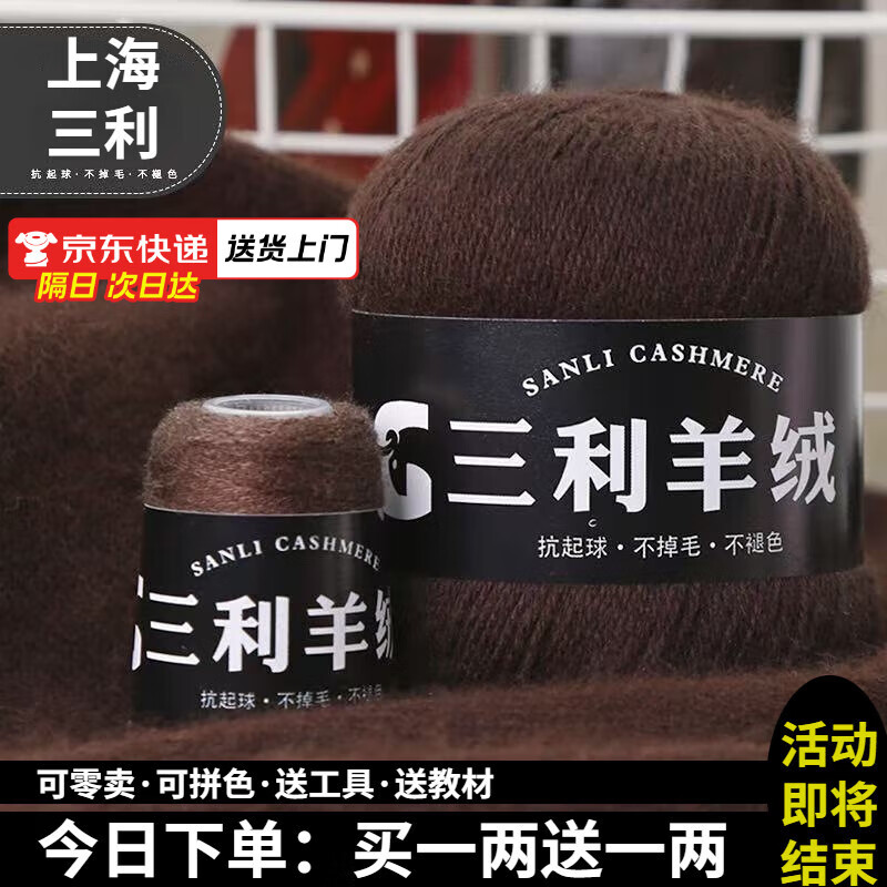 ���ڲ����������Ϻ�������������Ʒ100%��ɽ������ë�����д��ֱ�֯ë��Χ��diy 50���ȡ������µ���һ��һ�� 100%ɽ���� 30.1Ԫ