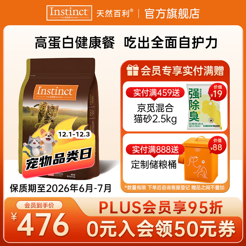 INSTINCTè޹ȼߵ׼ʼèèèèȫ׶ ߵ׼è10