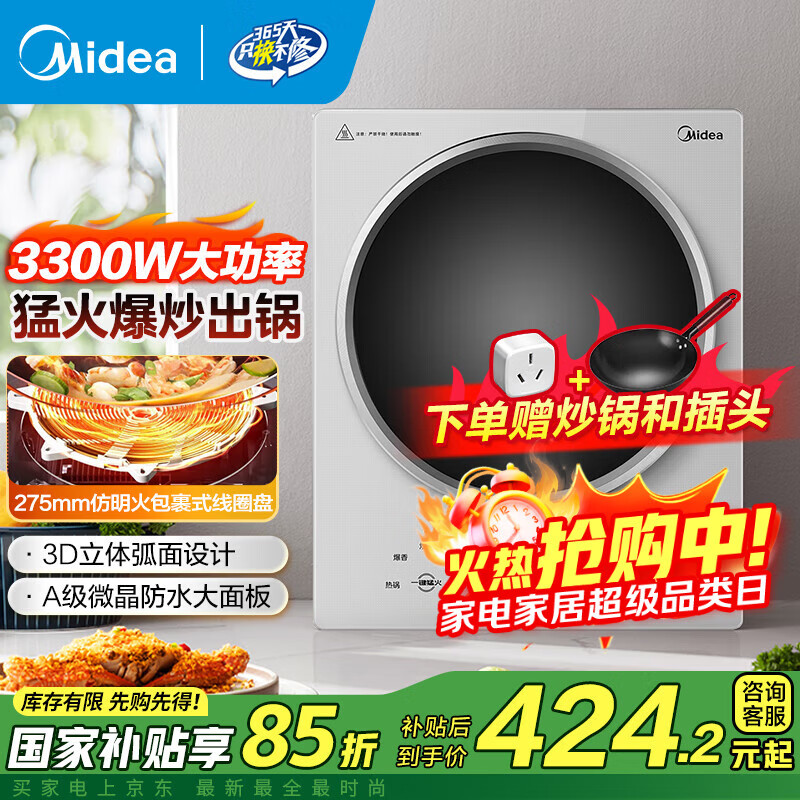 ���ģ�Midea�����¯ ���ð������� 3300W�������ȴ���΢������ˮ��ȫ������ʱ����һ�� MC-E33CA11����ɫ���� 3300W����