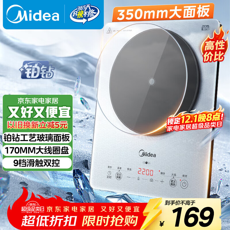 美的（Midea）铂钻家用电磁炉 电陶炉 新型电磁灶2200W火锅炉大功率炒菜烧水一体面板超薄 MC-E22B20