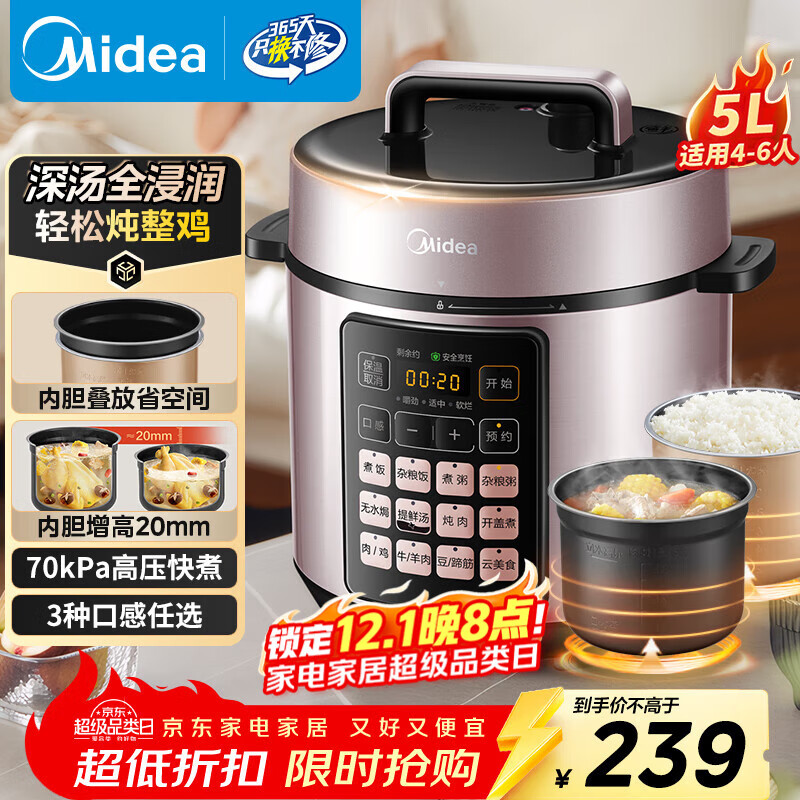 ģMideaƷƹٷѹ5L緹Ҹѹ4-6 ȫԶԤԼСMY-E523