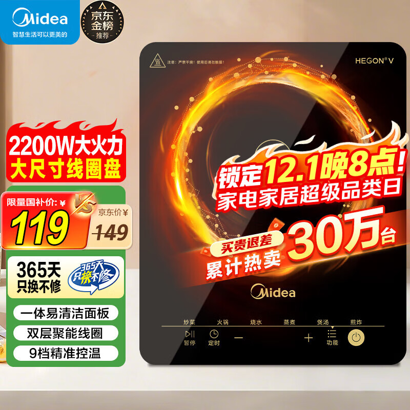 美的（Midea） 电磁炉大功率家用 防水面板2200W大功率 炒菜火锅不粘炒锅一体小型电磁灶 【高性价比】店长推荐MC-E22B12 电磁炉