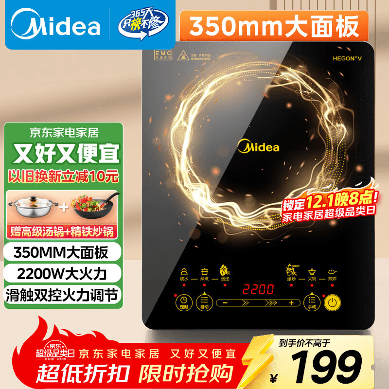 美的（Midea）电磁炉电陶炉家用 2200W大功率新型电磁灶火锅炉 一体面板炒菜烹饪一套带锅配锅 WH2202S