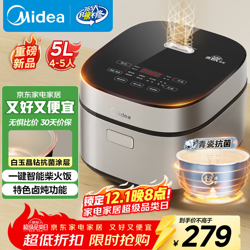 美的（Midea）电饭煲5L电饭锅抗菌青瓷内胆一键柴火饭 特色卤炖大容量家用智能预约MB-5E86（4-5人）