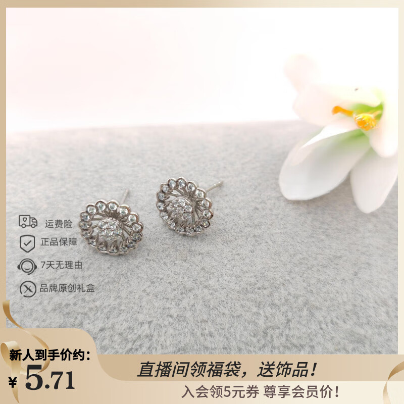 0.01元耳钉 进店弹6包 或加购物车砸6卷 - 线报酷