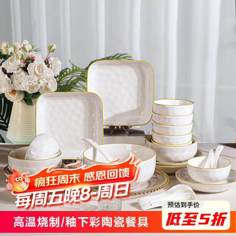 想迦月如烟系列陶瓷餐具2025新款高颜值餐具陶瓷碗盘釉下彩乔迁送礼 8人食32件套装【月如烟】 京东折扣/优惠券