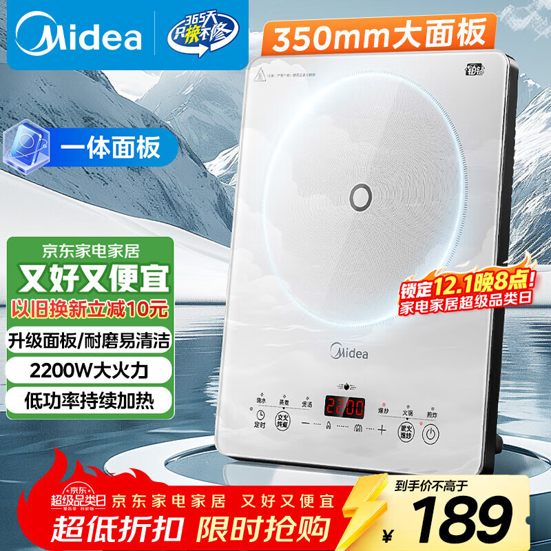 美的（Midea）家用电磁炉电陶炉电池炉2200W大功率猛火新型电磁灶一体微晶面板爆炒炒菜智能定时火锅炉MC-E22B60