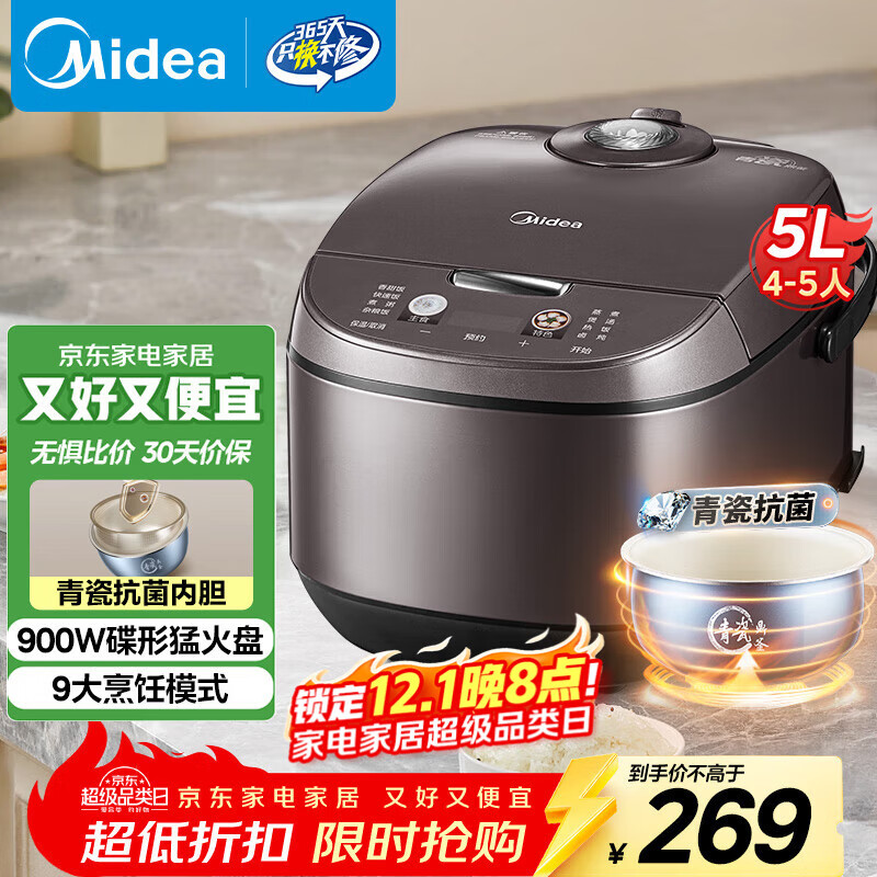 美的（Midea）电饭煲电饭锅4-5人家用5L大容量青瓷抗菌内胆香甜饭多功能微压智能预约MB-5A17