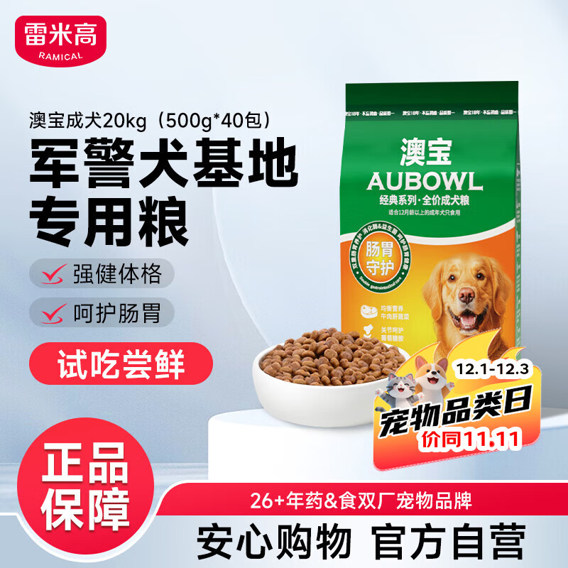 ���׸ߣ�RAMICAL����Ȯ��Ȯȫ��Ȯ��̩�Ͻ�ë��������»��ı�Ȯ��20kg��500g*40��)228Ԫ