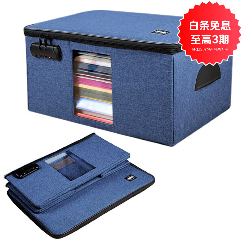 dpbag证件收纳包立体透视自由拆加层硬收纳盒家用户口证件收纳袋 蓝色 39*29*20
