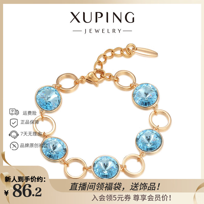 XUPING旭平首饰仿水晶手链 环环相扣 女生轻奢感宴会穿搭送生日礼物 4号色-天蓝色 约16+3cm