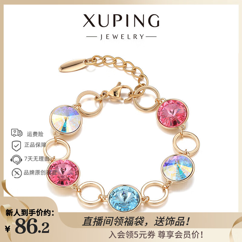 XUPING旭平首饰仿水晶手链 环环相扣 女生轻奢感宴会穿搭送生日礼物 4号色-彩色 约16+3cm