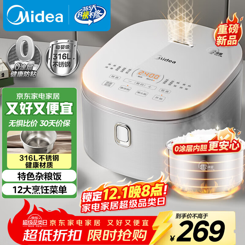 美的（Midea）电饭煲 0涂层电饭锅4升 316L不锈钢内胆3-4人家用多功能无涂层微压智能预约MB-RE476S
