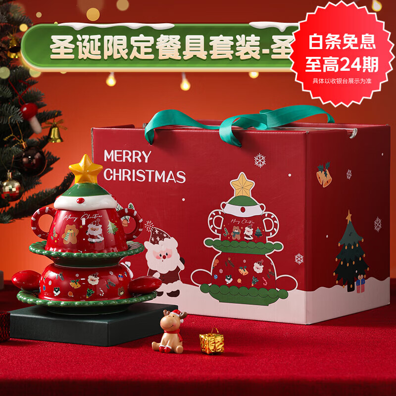 LAPULIAO圣诞节礼物送女生闺蜜创意餐具杯子实用送公司同事老师平安夜礼品 圣诞红色-餐具杯子套装【圣诞礼盒装】 京东折扣/优惠券