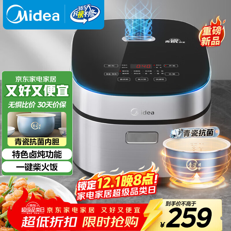 美的（Midea）电饭煲4L电饭锅抗菌青瓷内胆特色卤炖一键柴火饭多功能微压家用3-4人智能预约MB-4E86 