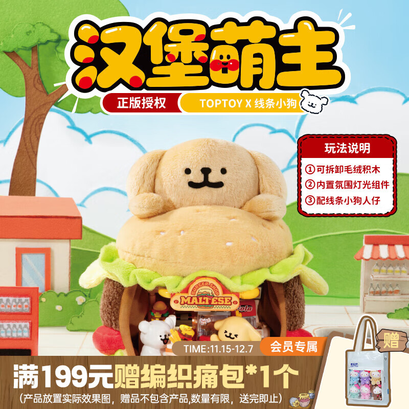 TOP TOY������͵�ë�޻�ľ����С������Ӫҵϵ�аڼ�ʥ�����Ů��������