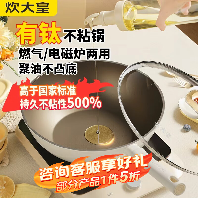炊大皇炒锅不粘锅聚油不凸底炒菜锅家用不跑油平底不沾锅 【适合1-2人用】聚油不粘 26cm