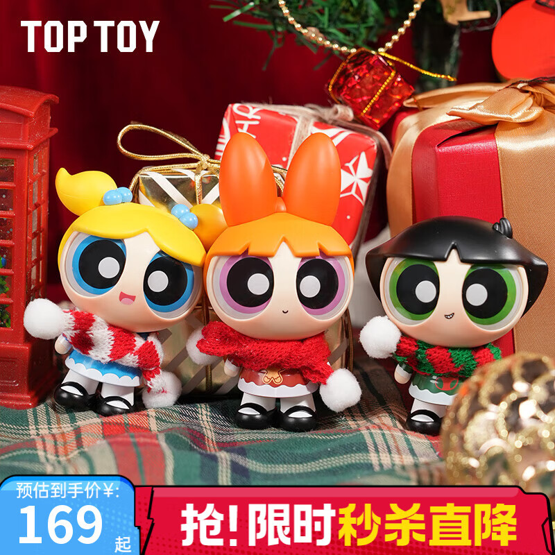 TOP TOY飞天小女警冬日奇妙夜系列手办吊卡摆件含3只女生生日圣诞礼物 冬日奇妙夜吊卡（含3只）