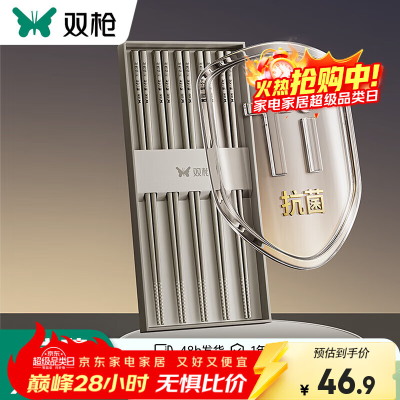 双枪（Suncha）钛筷子磨砂抗菌不锈钢筷子家用防滑防霉儿童一人一筷金属礼盒 【5双装】钛净化不锈钢筷-版